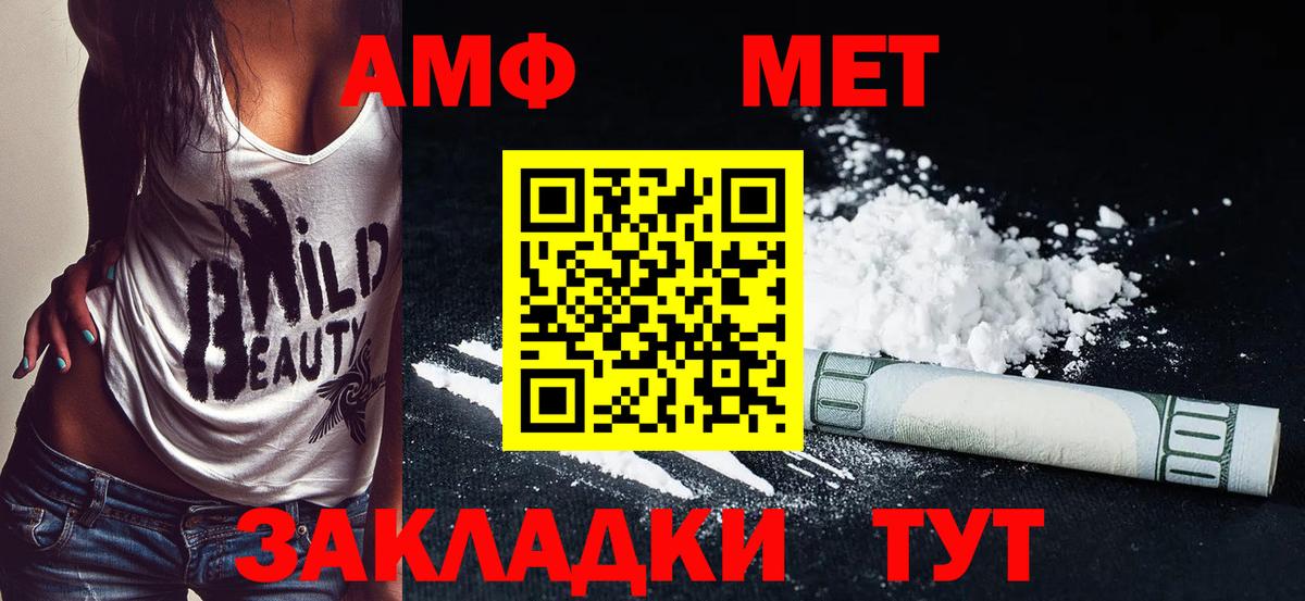 АМФ Premium  Вход с VPN  Таганрог 