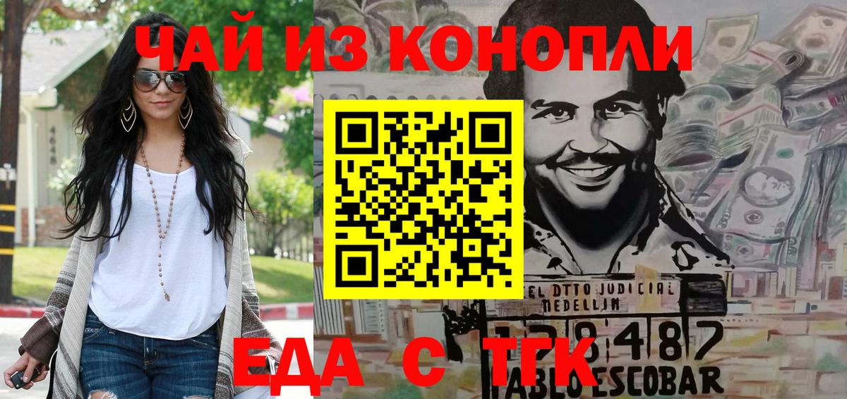 Таганрог  Canna-Cookies марихуана  Вход с VPN 
