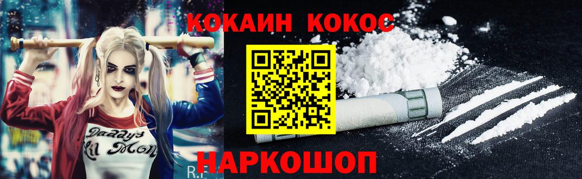 Кокаин Боливия Таганрог
