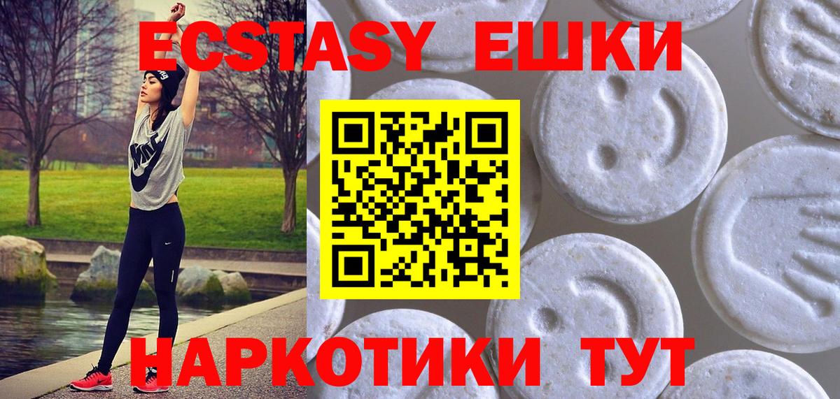 ЭКСТАЗИ  Вход с VPN  Таганрог  ЭКСТАЗИ TESLA 