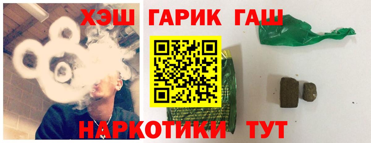 ГАШ hashish Таганрог