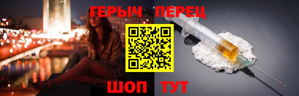 Героин белый  Вход с VPN  Таганрог 
