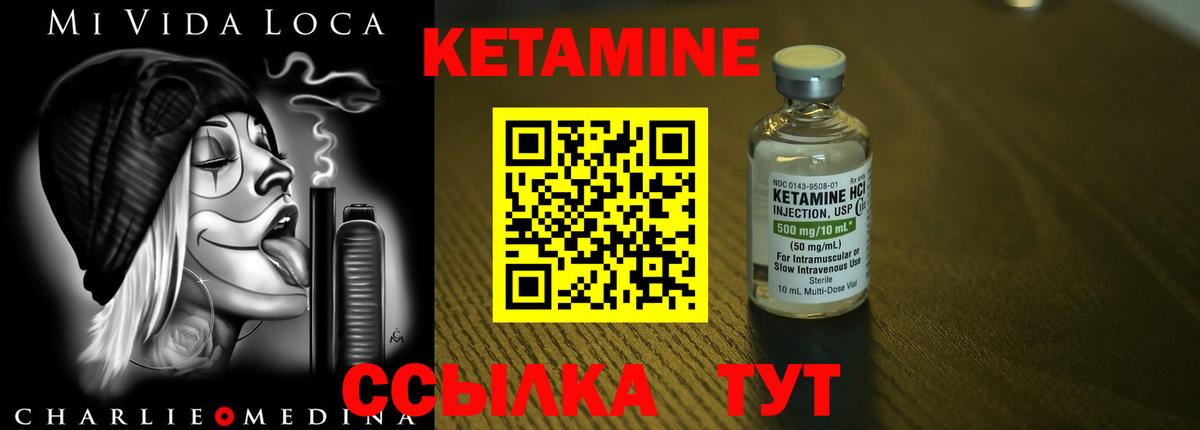 Кетамин ketamine  Вход с VPN  КЕТАМИН ketamine  Таганрог 