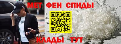 мефедрон Новокубанск