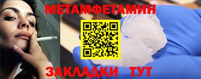 мефедрон Новокубанск