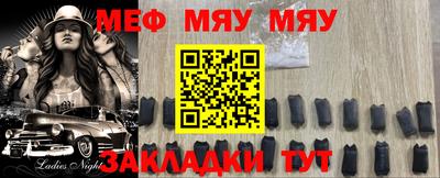 мефедрон Новокубанск