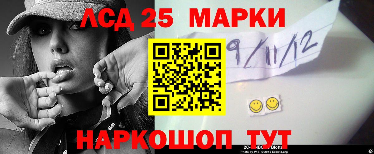 LSD-25 экстази  Вход с VPN  Таганрог  ЛСД экстази кислота 