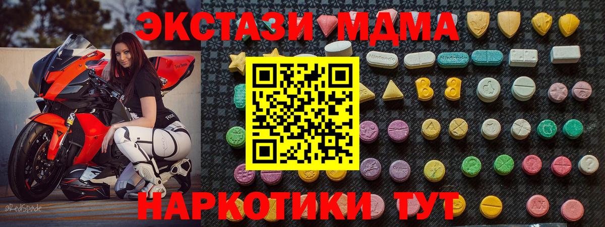 МДМА кристаллы Таганрог