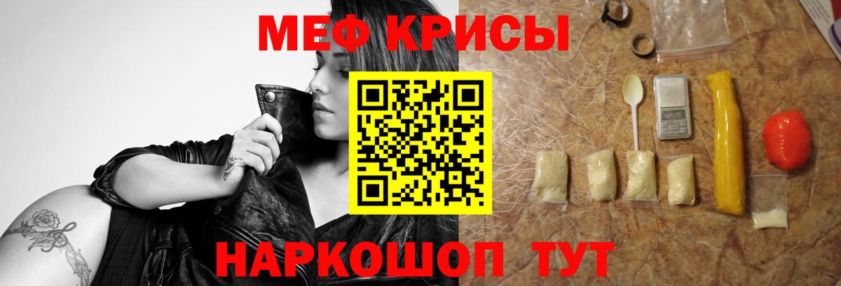 Таганрог  МЯУ-МЯУ mephedrone  МЯУ-МЯУ  Вход с VPN  МЕФ 