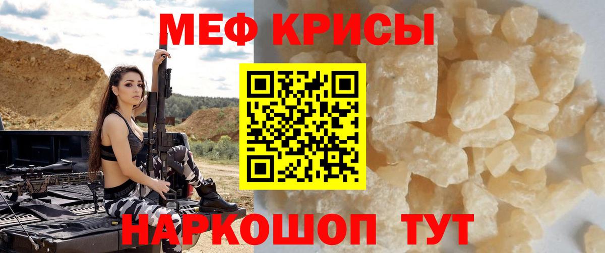 Меф мука Таганрог