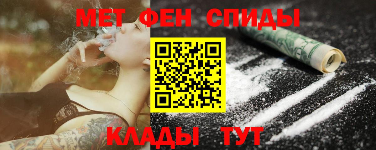 Таганрог  Метамфетамин мет  Метамфетамин мет  Вход с VPN 
