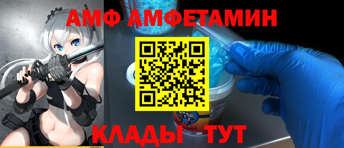 Первитин пудра Таганрог