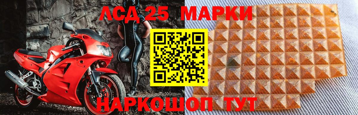 Марки NBOMe 1,8мг Таганрог