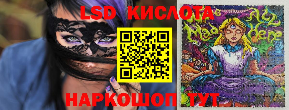 Таганрог  Марки 25I-NBOMe 1,8мг  Марки 25I-NBOMe 1,8мг  Вход с VPN 