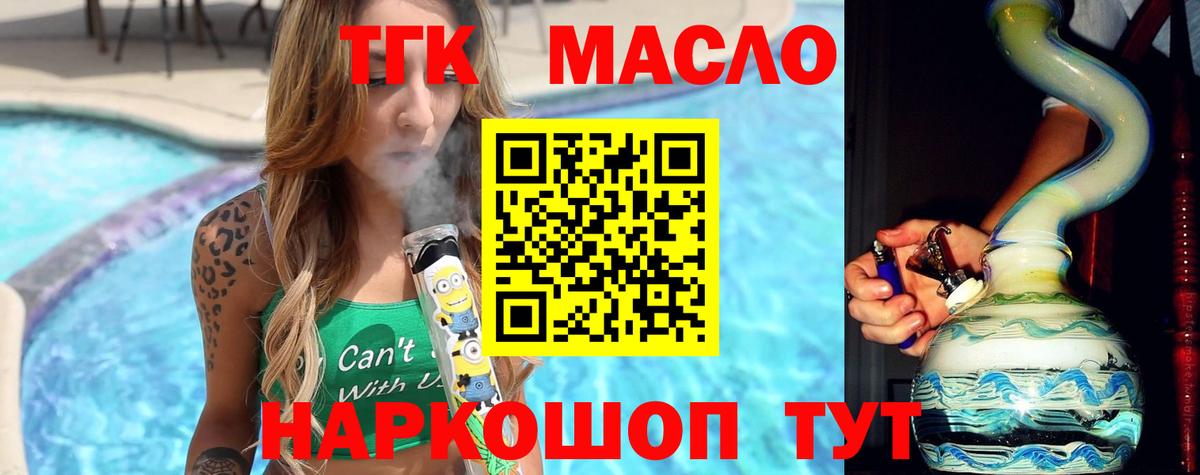 Дистиллят ТГК жижа Таганрог