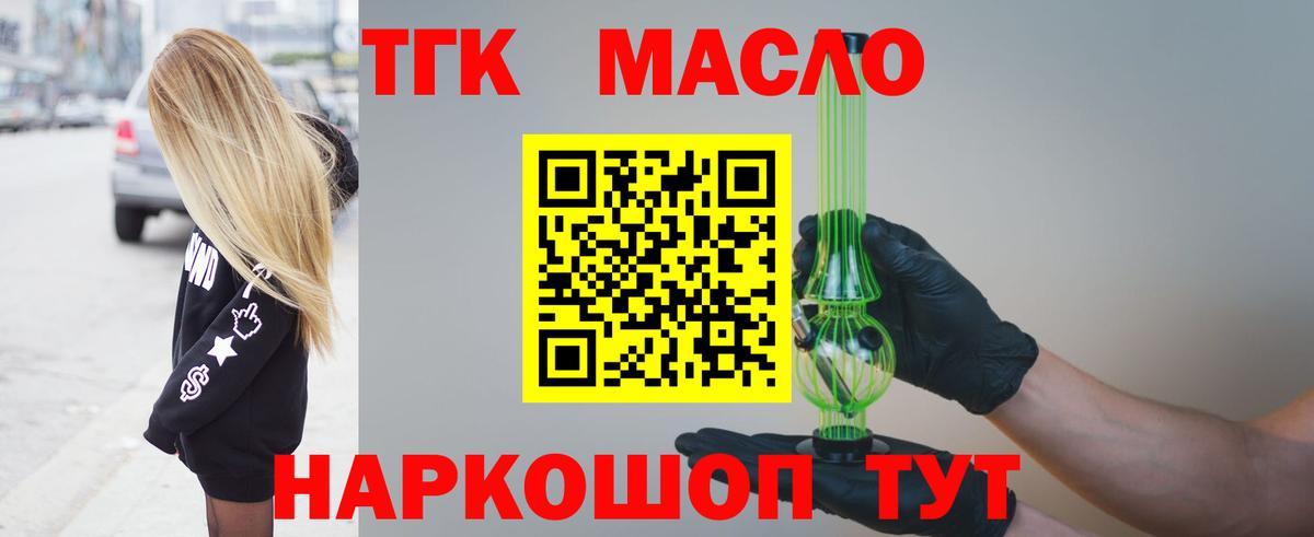Таганрог  Дистиллят ТГК вейп с тгк  Дистиллят ТГК THC oil  Вход с VPN 