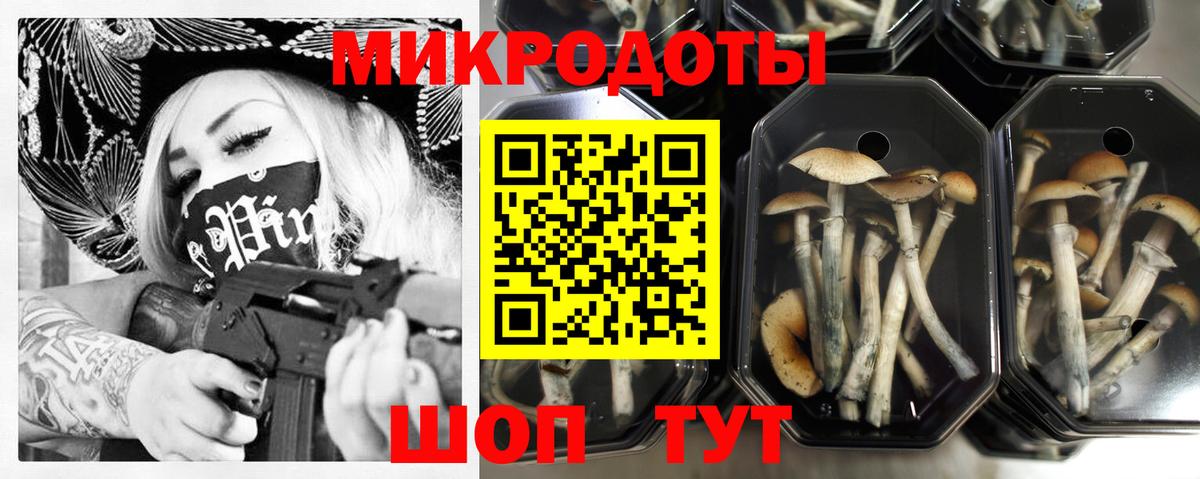 Галлюциногенные грибы ЛСД Таганрог